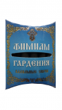 Кадильные свечи Гардения "Фимиам" малые, 7 шт по 4 см
