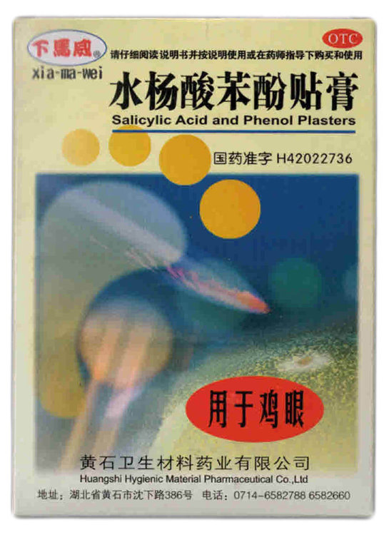 Китайский пластырь от мозолей Salicylic Acid and Phenol Plasters