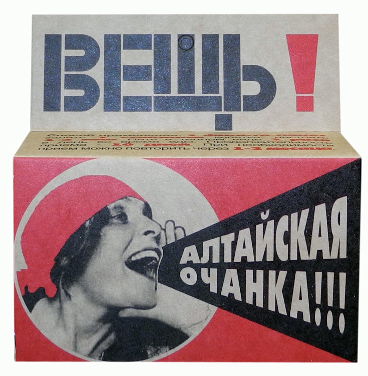 Фиточай "Алтайская очанка", 10 фильтр/пак