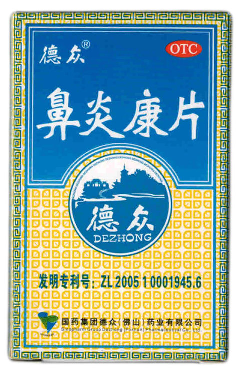 Би Янь Кан Пянь, Bi Yan Kang Pian