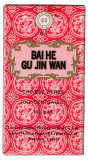 Бай Хэ Гу Цзинь Вань, Bai He Gu Jin Wan