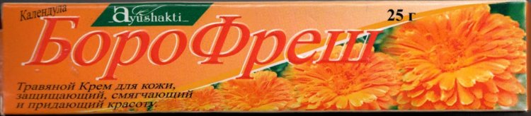 Индийский травяной крем БороФреш для кожи с календулой