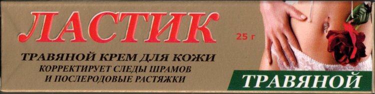 Индийский травяной крем БороФреш для кожи "Ластик"