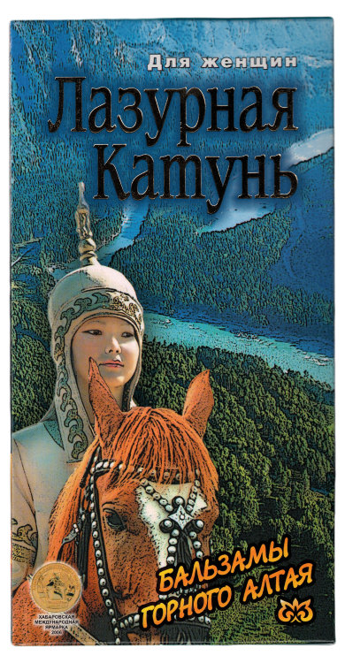 Бальзам для женщин "Лазурная Катунь"