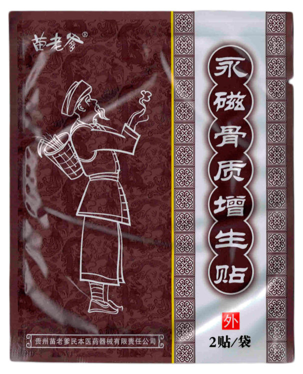 Китайский магнитный пластырь от косточек на ногах Mialaodi (коричневый), 2 шт
