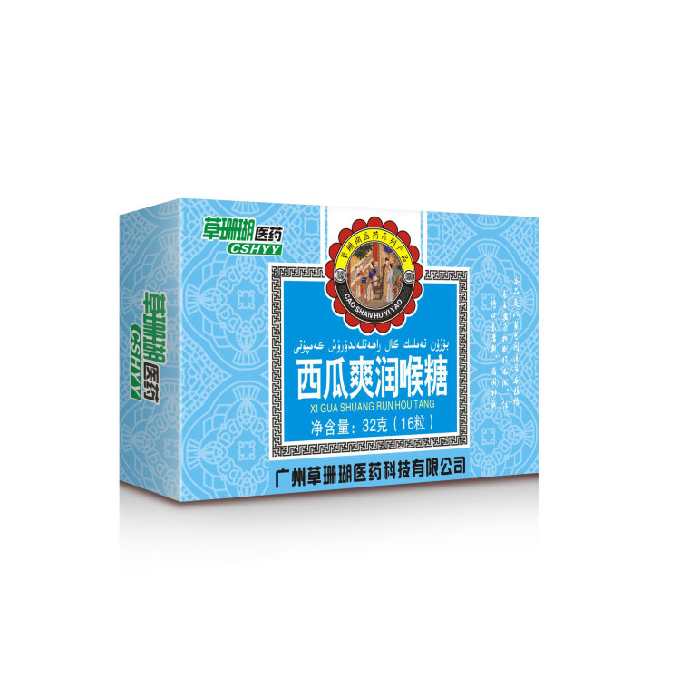 Леденцы от боли в горле со вкусом Арбуза Xi Gua Shuang Run Hou Tang, 16 шт по 2 гр