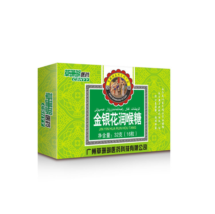 Леденцы от боли в горле со вкусом Жимолости Jin Yin Hua Run Hou Tang, 16 шт по 2 гр