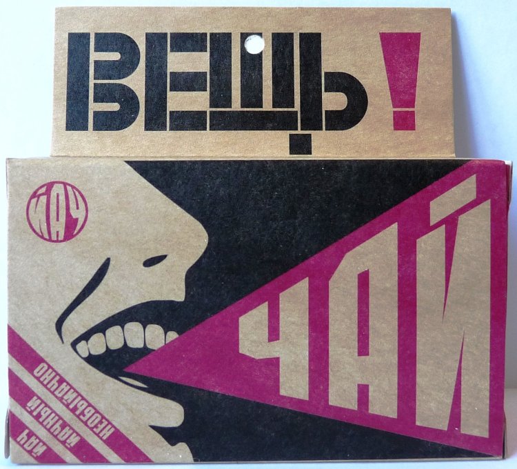 Китайский чай "Йач", 10 фильтр/пакетов